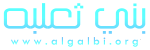 http://algalbi.org/ Logo