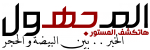 http://elmaghool.com/ Logo