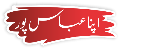 http://abbaspur.com/ Logo